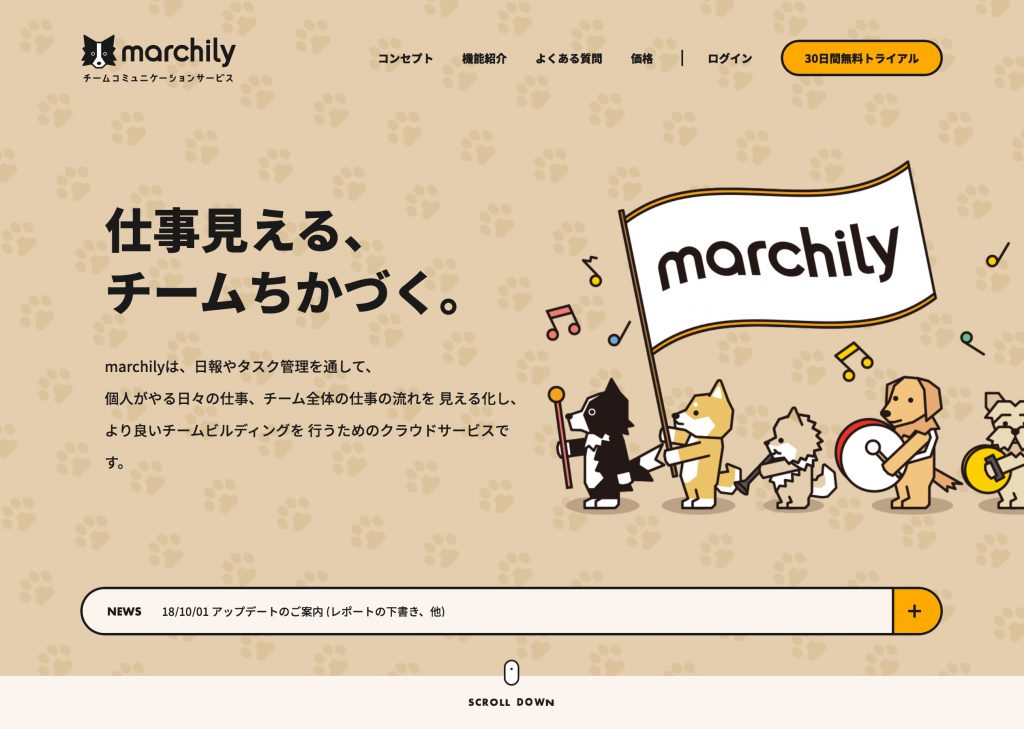 Marchily マーチリー イラスト制作 二子玉川にあるデザイン事務所 株式会社koubouのブログ